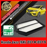 ราคา กรองอากาศ กรองเครื่อง กรองอากาศเครื่อง ฮอนด้า แจ๊ส Honda Jazz (GK) ปี2014-2019 แจส แจ้ส แจ๊ด (9382163039)