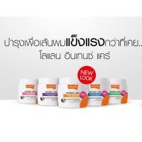 ราคา Lolane Intense Care Keratin Repair Mask โลแลน อินเทนซ์ แคร์ เคราติน รีแพร์ มาส์ก ครีมหมักผม200กรัม (7324660031)