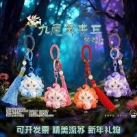 ราคา [Tender • Yuan] เก้าหางเต้นรํา Qingqiu พวงกุญแจจี้จิ้งจอกเก้าหางพวงกุญแจคู่น่ารักเครื่องประดับกระเป๋าเป้สะพายหลังวันเกิด (43929364262)