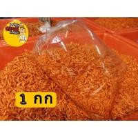 ราคา กุ้งฝอย กุ้งฝอยส้ม กุ้งฝอยใหญ่/เล็ก 1กิโล (5774260273)