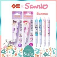 ราคา ถูกสุด ดินสอกด Sanrio ขนาด 0.5 MM My Melody, Pochacco, Kuromi (42068208811)