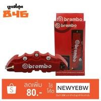 ราคา ครอบคาลิปเปอร์ 1คู่ฝาครอบดิสเบรค ล้อขอบ15*16*17* 18*19* 20* (1299428753)