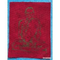 ราคา LP0679-613802 ผ้ายันต์หลวงปู่โต๊ะ หลังยันต์ตรีนิสิงเห รุ่นพันล้าน(ไม่ทันหลวงปู่) (28180531096)