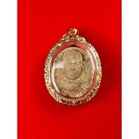 ราคา พระผงเม็ดกระดุม หลวงปู่แผ้ว ปวโร ปี2545 เลี่ยมพร้อมเกศาหลวงปู่ วัดกำแพงแสน อ.กำแพงแสน จ.นครปฐม (28005103529)