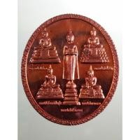 ราคา Antig Sun 4970 เหรียญทองแดงบรอนซ์นอก พระพุทธปัญจะภาคีวารีปาฏิหาริย์ วิสาขพุทธบูชาปี 2553 หลังกงล้อธรรมจักร หายากแล้วครั (43058225473)