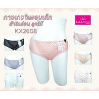 ราคา กางเกงในผู้หญิงผ้าไนล่อนขอบเล็กลูกไม้กุลสตรีKX2608 (22147156604)