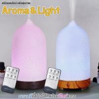 ราคา Humidifier Aroma Diffuser เครื่องพ่นไอน้ำมีรีโมท อโรม่า พ่นหอมระเหย เพิ่มความชื้น ขนาด 200 ml. (24721809688)