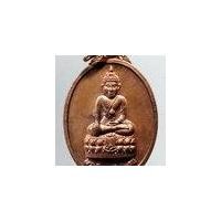 ราคา Antig Pim 239 เหรียญพระพิทักษ์ชายแดน รุ่นฟ้าหลังฝน สร้างปี 2538 ตอกโค๊ต หลวงพ่อคูณ ร่วมปลุกเสก (21791989411)