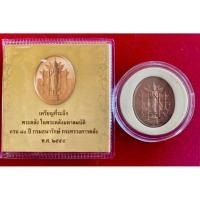 ราคา เหรียญพระคลัง ในพระคลังมหาสมบัติ รุ่นแรก ครบรอบการสถาปนา 80 ปี กรมธนารักษ์ (23656638308)