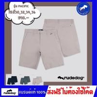 ราคา กางเกงขาสั้น Rudedog ของแท้ รุ่น Pacific (11137548303)