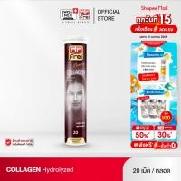ราคา Dr.Frei Collagen [เม็ดฟู่ ดร.ฟราย คอลลาเจน] - 20 เม็ด (29034241922)