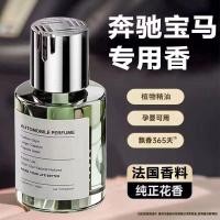 ราคา เครื่องอโรมาเธอบำบัดรถยนต์เครื่องประดับอโรมาเธอบำบัดน้ำหอมรถยนต์มีกลิ่นหอมของรถยนต์และกลิ่นหอมของพื (27230915899)