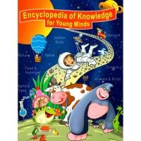 ราคา (BX) ENCYCLOPEDIA OF KNOWLEDGE FOR YOUNG MINDS (44657296017)