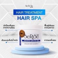 ราคา (สูตรสีน้ำเงิน) ครีมหมักผมเซริเซ่ Serise Hair Treatment For Spa (24628136708)