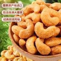 ราคา 2026 ใหม่สไตล์ถ่านย่างเม็ดมะม่วงหิมพานต์จํานวนมากขายส่งรสดั้งเดิมไม่เติมถั่วทอดผลิตภัณฑ์สบายๆหญิงตั้งครรภ์ สน20260412 (46658693522)