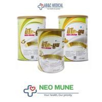 ราคา นีโอ-มูน Neo-mune vanilla 400 g นีโอ-มูน Neo-mune 400g.กลิ่นข้าวญี่ปุ่น melon 400g. (2264493398)