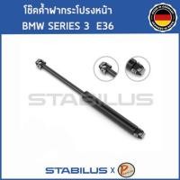ราคา BMW E36 โช๊คฝาหน้า โช๊คค้ำฝากระโปรง หน้า / บีเอ็มดับบิว อี36 316i 318i 320i 323i 325i / STABILUS Made in Germany (21792758404)
