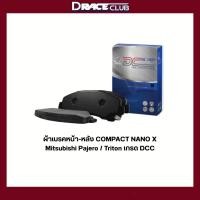 ราคา ผ้าเบรคหน้า-หลัง COMPACT NANO X Mitsubishi Pajero / Triton เกรด DCC (48354793771)
