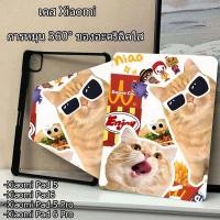 ราคา เคสแท็บเล็ต Xiaomi Pad พร้อมช่องใส่ดินสอ สําหรับ Xiaomi Pad 5/5 Pro Mi Pad 6/6 Pro 11inch 6S Pro 12.4นิ้ว 7/7Pro Case (26313953169)