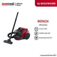 ราคา BOSCH เครื่องดูดฝุ่นแบบกล่อง รุ่น BGS41ZOORU (กำลังไฟ 2200วัตต์) (40757290546)