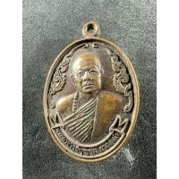 ราคา เหรียญกนกข้างพระอาจารย์บุญอุ้ม อาภัสสโร ปี2554 วัดป่าโนนแพง อ.บ้านแพง จ.นครพนม (24685131847)