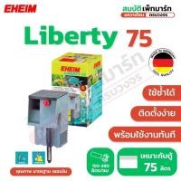 ราคา EHEIM Liberty 75 กรองแขวนตู้ปลา กรองแขวน อีฮาม ลิเบอร์ตี้ 75 เงียบ ทน ประหยัดไฟ สำหรับตู้ปลา 75 ลิตร (45050734843)