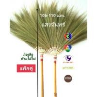 ราคา แสงจันทร์(ของแท้) ไม้กวาดดอกหญ้า รุ่นมือเสือ ด้ามไม้ไผ่ (แพ็กคู่) bamboo handle. มัดแน่น ใช้ทน ไม่ค่อยมีดอกร่วง (5443734783)