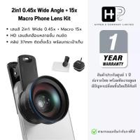 ราคา NEEWER 2in1 Wide+Macro Phone Lens Kit ชุดเลนส์มือถือ 0.45x Wide + 15x Macro พร้อมคลิปหนีบ (LS-67) (56902949509)
