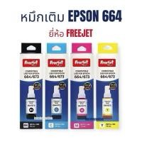 ราคา หมึกเติม epson 664 หมึกepson หมึก เกรดพรีเมี่ยม​ หมึกเที่ยบเท่า T664 รุ่น L120 L210 L220 L360 L365 L405 L565 L1300 (3263461742)
