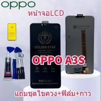 ราคา หน้าจอ A3S จอชุด จอ จอoppo A3S LCD จอA3S พร้อมทัชสกรีน oppo A3S LCD Screen Display Touch Panel For OPPO A3S (18483176258)