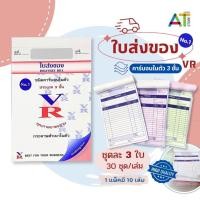 ราคา AT.Store ใบส่งของ คาร์บอนในตัว 1 เล่ม 30 ชุด (3ชั้น) บิลส่งของ บิลเงินสด (11927016309)