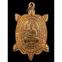 ราคา หลวงปู่หลิว วัดไร่แตงทอง พญาเต่าเรือน รุ่นอธิบดีเมตตามหาลาภ เนื้อทองแดง พ.ศ.2540 (22041854755)