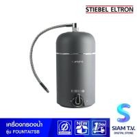 ราคา STIEBEL ELTRON เครื่องกรองน้ำสตีเบลรุ่น Fountain 7s Anthracite โดย สยามทีวี by Siam T.V. (17703895624)