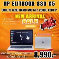 ราคา โน๊ตบุ๊ค HP Elitebook 830 G5 core i5 จอทัสกรีน (18271257121)