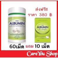 ราคา (ส่งฟรี 60 เม็ด + 10 เม็ด) Egg Albumin 7 Day เซเว่นเดย์ โปรตีน แอลบูมิน โปรตีนจากไข่ขาว ไข่ขาวอัดเม็ด (8169030178)