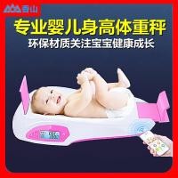 ราคา Xiangshan Smart Baby Scale เครื่องชั่งเด็กอิเล็กทรอนิกส์เครื่องชั่งความสูงและน้ำหนักทารกแรกเกิดเครื (51851275818)
