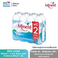 ราคา [จัดส่งกรุงเทพฯ ปริมณฑล ชลบุรี เชียงใหม่ ลำพูน] [แพคพิเศษ] น้ำแร่ธรรมชาติมิเนเร่ 1.5ล. (แพ็ค 6 ขวด ฟรี 2 ขวด) (55208549940)