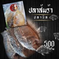 ราคา ปลาส้มร้าปลานิล อร่อยสะอาด ปลาร้า ปลาร้าปลานิล (20015559167)