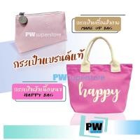 ราคา [ลดวันนี้เท่านั้น!!!] รับประกันสินค้าแท้ 100% กระเป๋าหนังเครื่องสำอาง กระเป๋าผ้า Happy จากแบรนด์ ZA (29767080173)