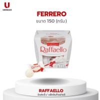 ราคา Raffaello ferrero ไวท์ช็อคโกแลคเคลือบมะพร้าว สอดไส้อัลมอลต์ **กล่องตั้ง** ขนาด150 กรัม(g.) BBE:18/06/2025 (24013800870)