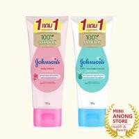 ราคา ซื้อ1แถม1 Johnson's Baby Cream 100g Milk Rice จอห์นสัน เบบี้ ครีม 100กรัม มิลค์ ไรซ์ (28894333904)
