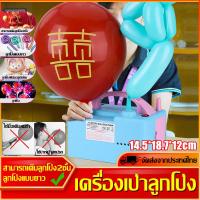 ราคา ที่สูบลูกโป่งไฟฟ้า เครื่องเป่าลูกโป่งไฟฟ้า ที่สูบลูกโป่ง เครื่องเป่าลูกโป่ง เครื่องสูบลมไฟฟ้า ที่สูบลมไฟฟ้า บอลลูน (22228371850)