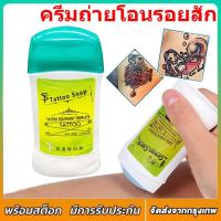 ราคา สบู่โอนรอยสักมืออาชีพ ครีมลอกลายรอยสัก อุปกรณ์สัก ยผลิตภัณฑ์เสริม ถ่ายโอน อุปกรณ์สักพิเศษ ขายส่ง สบู่ลอกลายรอยสัก (29939702351)