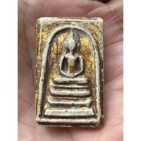ราคา พระสมเด็จวัดระฆังพิมพ์ฐานแซม (49256546711)