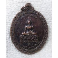 ราคา เหรียญ หลวงพ่อทองทันใจ - หลวงพ่อเงินทันใจ รุ่น๑ วัดศรีทองวนาราม จ.สกลนคร ปี2559 (44129927049)