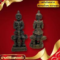 ราคา [nachariti]ท้าวเวสสุวรรณหลวงปู่ทิม วัดละหารไร่ เนื้อทองรมดำ ขนาดประมาณ 3 ซม บูชาเสริมโชคลาภเงินทอง อำนาจวาสนา (22936571299)