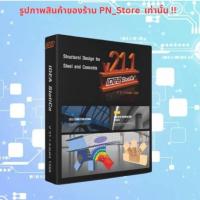 ราคา IDEA StatiCa 2025 v24.0 โปรแกรมออกแบบโครงสร้างสำหรับเหล็ก สำหรับ Windows x64 (25547397093)
