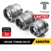 ราคา เลนส์ TTArtisan ไทเทเนียม 35mm 50mm 17mm f1.4 f1.2 สีพิเศษ Titanium Limited 35 50 17 mm 1.4 (12390788614)
