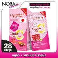 ราคา Colly Gluta C Plus คอลลี่ กลูต้า ซี พลัส [28 แคปซูล] (25237971122)