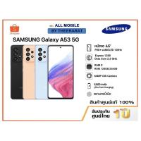 ราคา โทรศัพท์ Samsung Galaxy A53 (8+128/256GB) 5G เครื่องแท้ประกันศูนย์ไทย (15785938883)